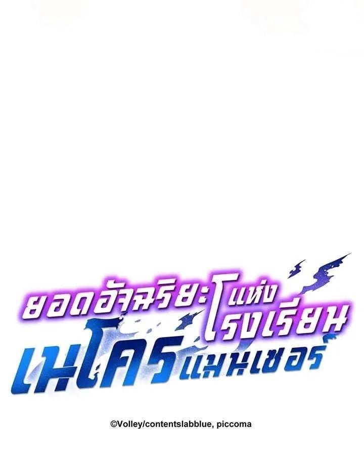 Manga-lc-com อ่านมังงะ อ่านการ์ตูน ออนไลน์ ฟรี Necromancer Academy and the Genius Summoner ตอนที่ 1 2 3 4 5 6 7 8 9 10 11 12 13 14 ฟรี ไม่มีโฆษณา Manga-lc - อ่าน มังงะ อ่าน การ์ตูน ออนไลน์ อ่านมังงะ ฟรี