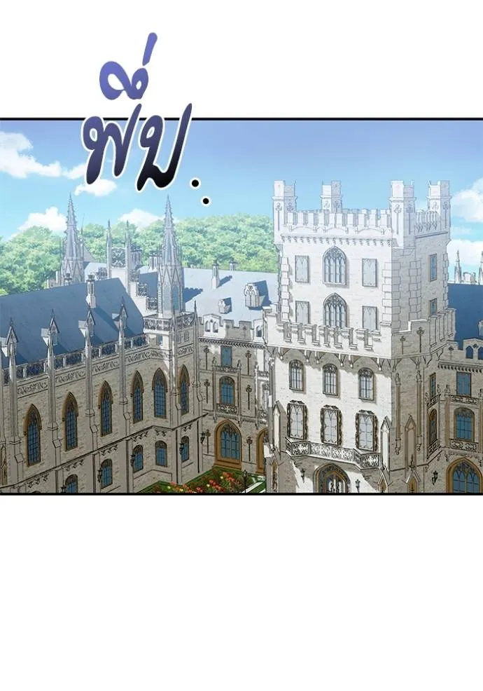 บุตรสาวของดยุกปีศาจ ตอนที่ 163 รูปที่ 47