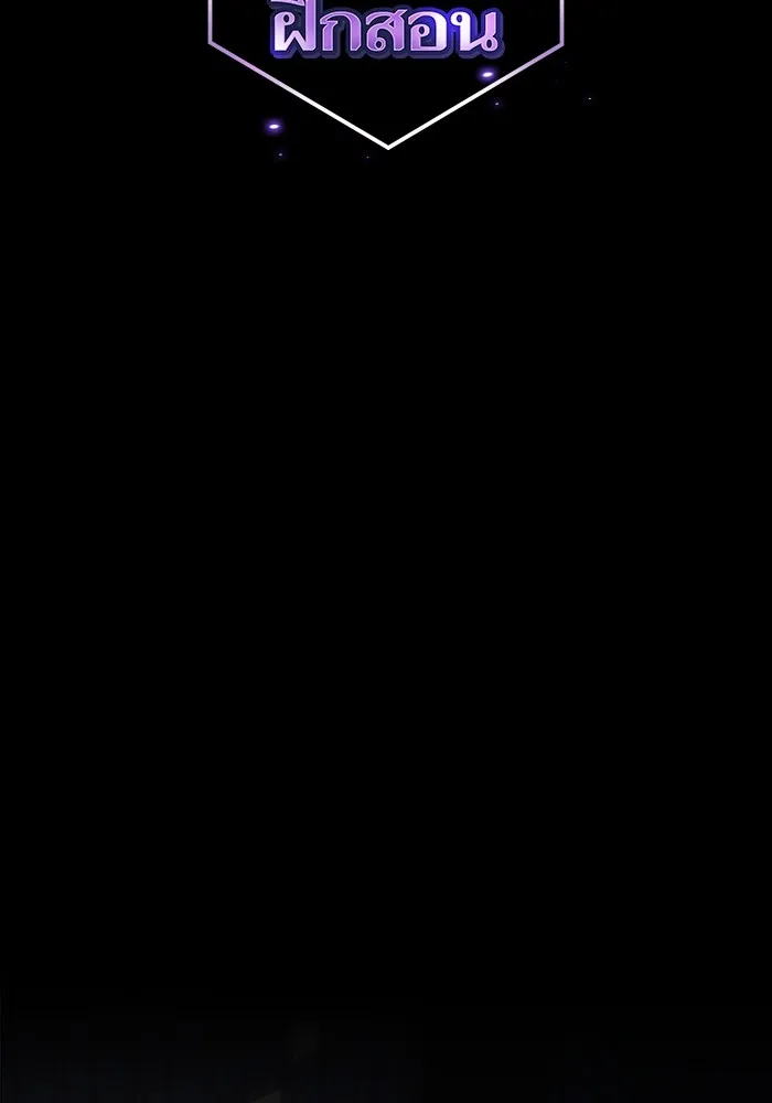 ผู้เล่นขั้นเทพแห่งหอคอยฝึกสอน ตอนที่ 172 รูปที่ 8