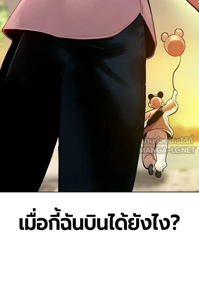 Jungle Juice ตอนที่ 177 รูปที่ 177