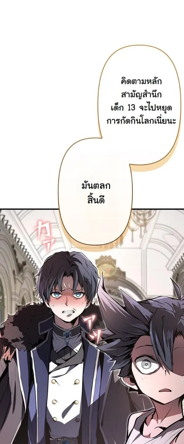 I Became a Cheat-Level Skill Thief ราช_นจอมโจรปล_นสก_ลเทพ ตอนที่ ตอนที่ 10 รูปที่ 44