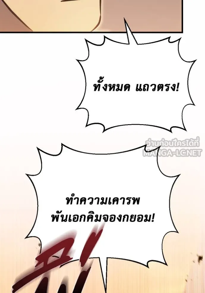 โกดังลับหลังโลกแตก ตอนที่ 34 รูปที่ 118