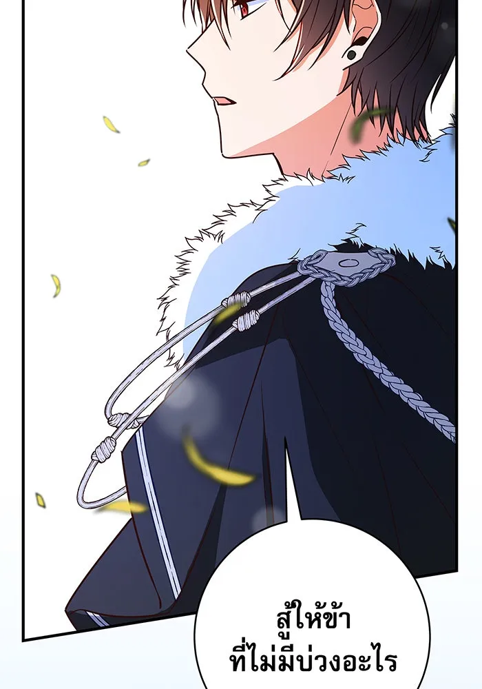 นางร้ายที่ไหนจะมีคุณธรรม ตอนที่ 7 รูปที่ 53
