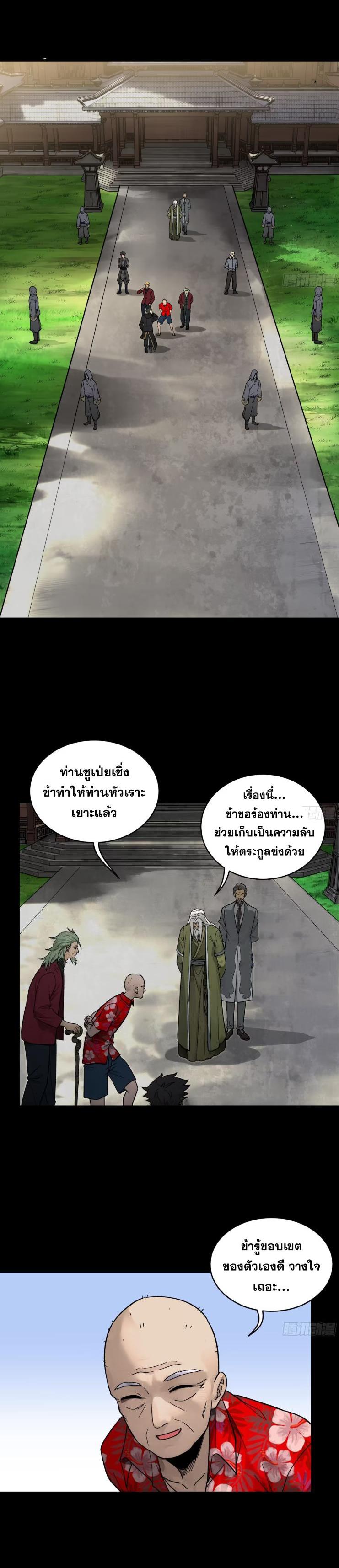 Manga-lc-com อ่านมังงะ อ่านการ์ตูน ออนไลน์ ฟรี Legend of Star General ตอนที่ 1 2 3 4 5 6 7 8 9 10 11 12 13 14 ฟรี ไม่มีโฆษณา Manga-lc - อ่าน มังงะ อ่าน การ์ตูน ออนไลน์ อ่านมังงะ ฟรี