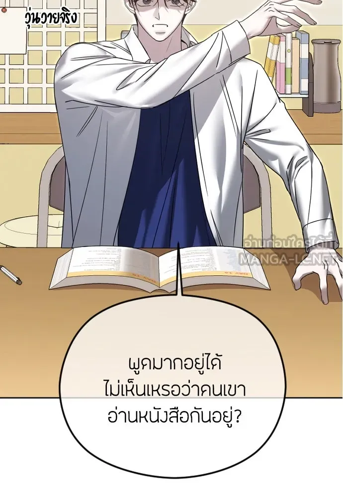 วิธีหนีตายจากนิยายโรคจิต ตอนที่ 73 รูปที่ 33