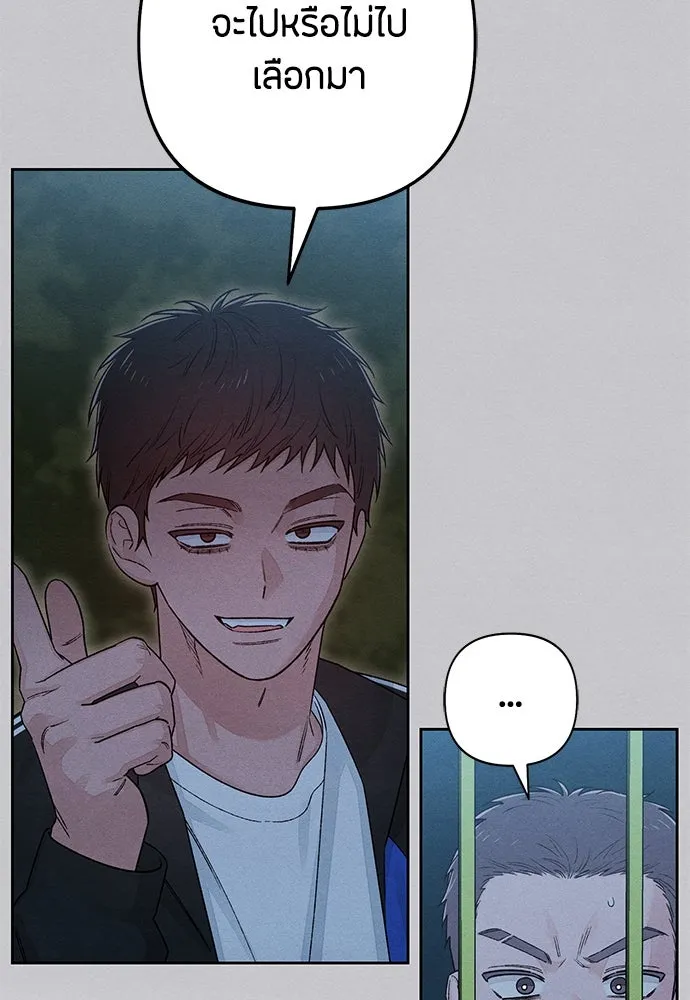 เป็นวัยรุ่นมันเหนื่อย ตอนที่ 88 รูปที่ 10