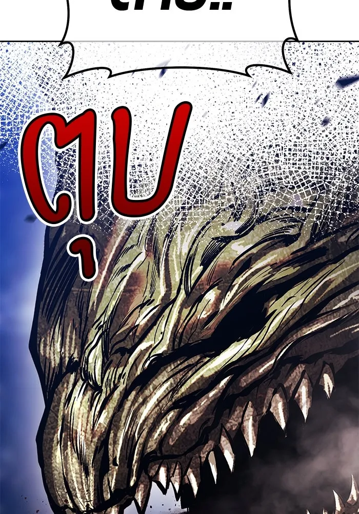 +99 ท่อนไม้พร้อมบวก ตอนที่ 11 มังกรเรียกหากายาร์โด (2) รูปที่ 83