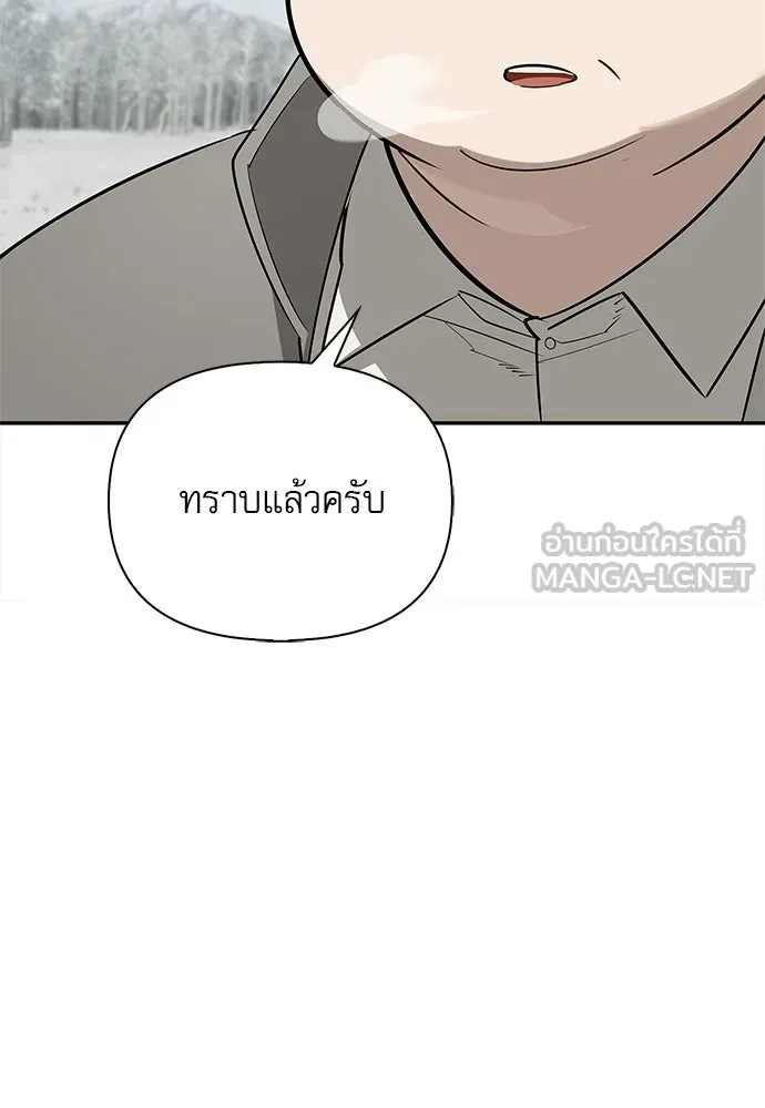 ชีวิตฮีลใจนายฮันเตอร์คลาส S ตอนที่ 31 รูปที่ 6