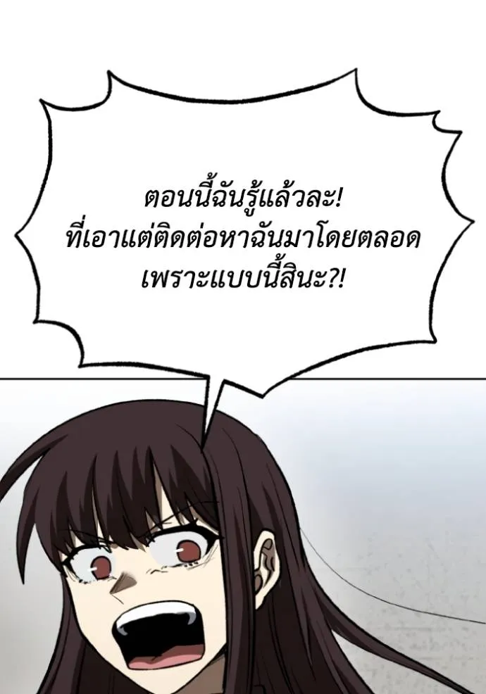 ราชาแห่งอ็อกทากอน ตอนที่ 125 รูปที่ 55