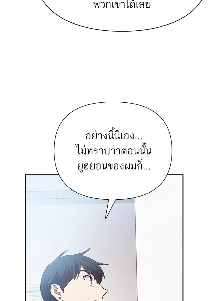 My S-Class Hunters ตอนที่ 69 มังกรดำปีกหนาม รูปที่ 88