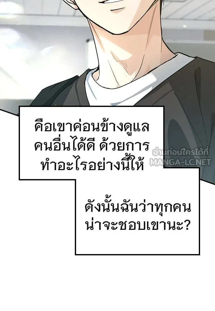 บันทึกรักลูกสาวเจ้าพ่อ ตอนที่ 6 รูปที่ 57