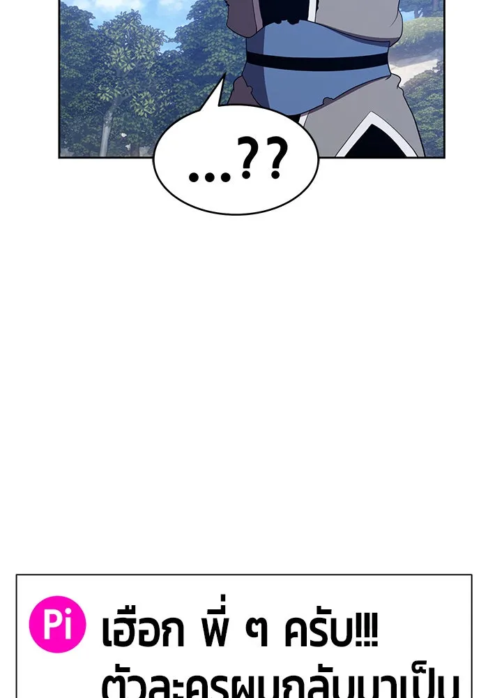 +99 ท่อนไม้พร้อมบวก ตอนที่ 15 รูปที่ 172