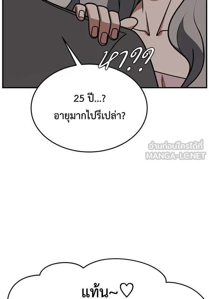ช่วยเปลี่ยนฉันที ตอนที่ 219. ซีซัน 2 โจเยบิน 1 รูปที่ 60