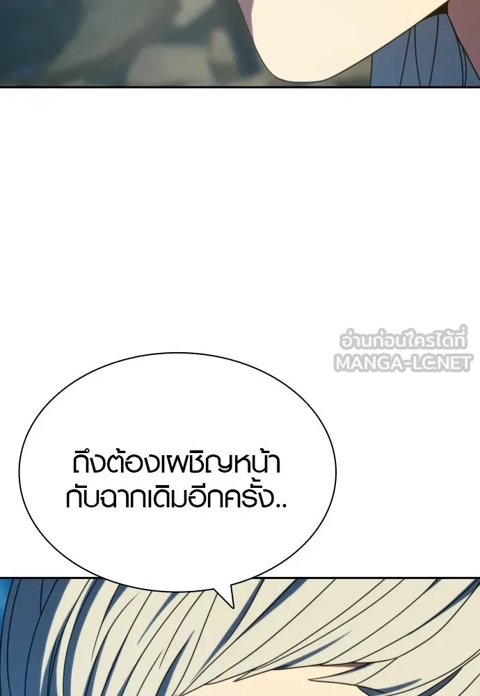 นักรบแช่แข็ง ตอนที่ 47 รูปที่ 123