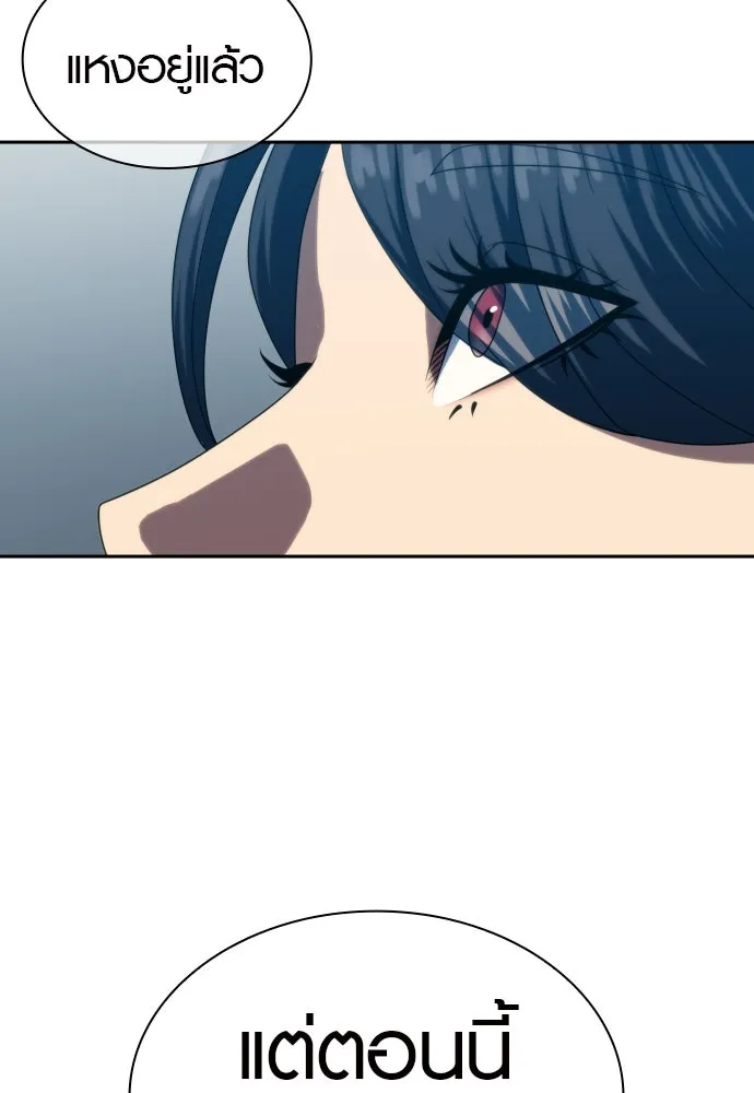 นักรบแช่แข็ง ตอนที่ 23 รูปที่ 107