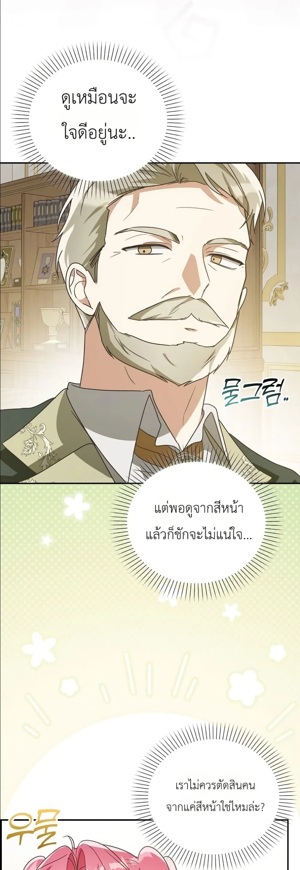 Manga-lc-com อ่านมังงะ อ่านการ์ตูน ออนไลน์ ฟรี I Will Save My Dad ตอนที่ 1 2 3 4 5 6 7 8 9 10 11 12 13 14 ฟรี ไม่มีโฆษณา Manga-lc - อ่าน มังงะ อ่าน การ์ตูน ออนไลน์ อ่านมังงะ ฟรี