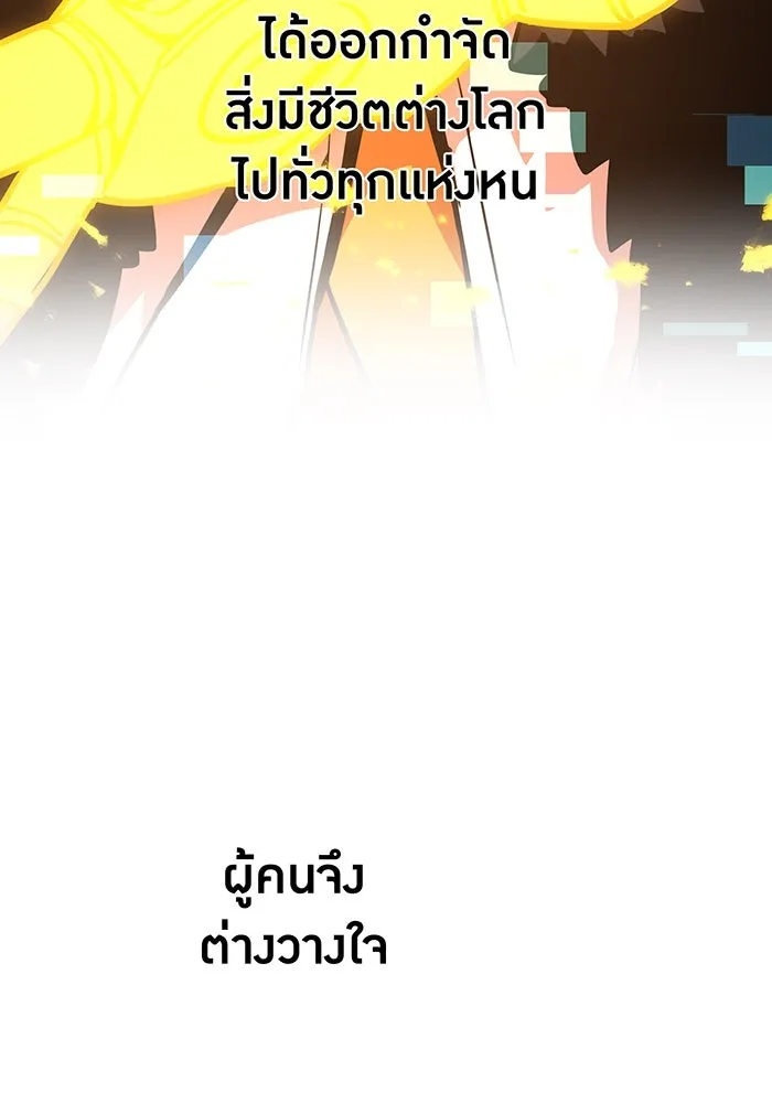 เพลเยอร์เลือดเทวะ ตอนที่ 1 บทนำ รูปที่ 29