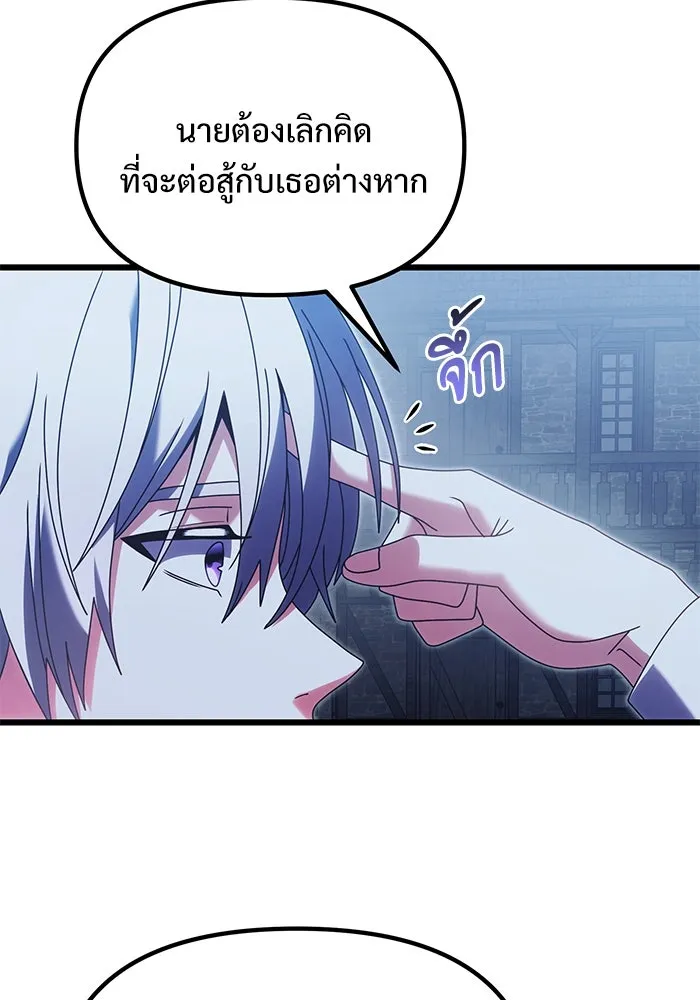 อัศวินดำล่าท้าเวลา ตอนที่ 78 รูปที่ 70