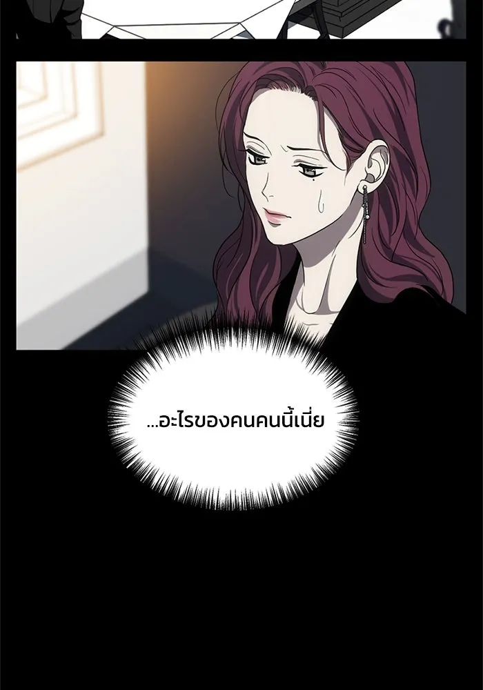 ชีวิตรักฉบับเดจาวู ตอนที่ 2 รูปที่ 25