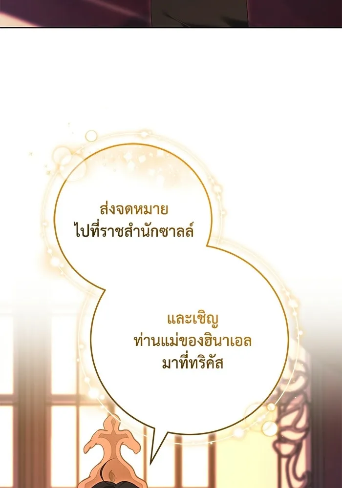 ย้อนเวลาพลิกชะตาทายาท ตอนที่ 95 รูปที่ 65