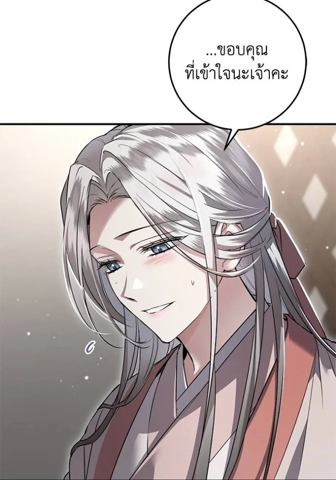 ยามหมาป่าทมิฬเรียกหา ตอนที่ 14 รูปที่ 53