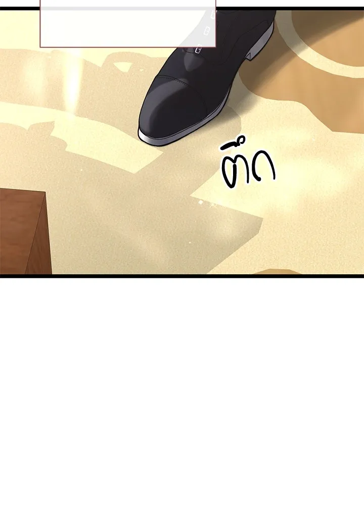 องค์ชายผู้อื้อฉาว ตอนที่ 66 รูปที่ 101