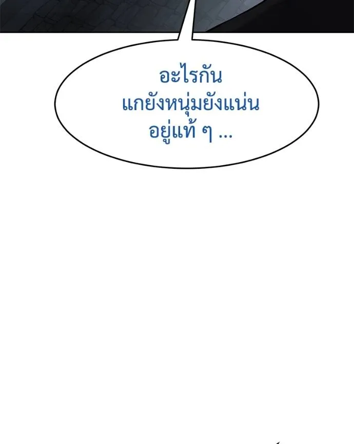 Baek XX ตอนที่ 107 รูปที่ 80