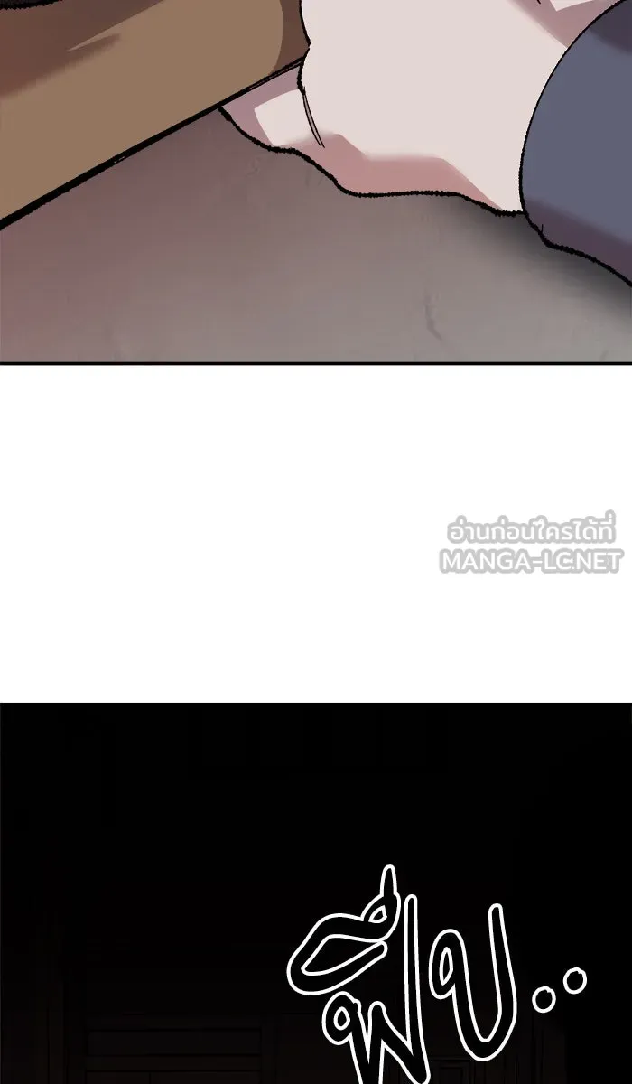 ยอดคนเลเวลทะลุ ตอนที่ 45 คนในพื้นที่ (1) รูปที่ 93