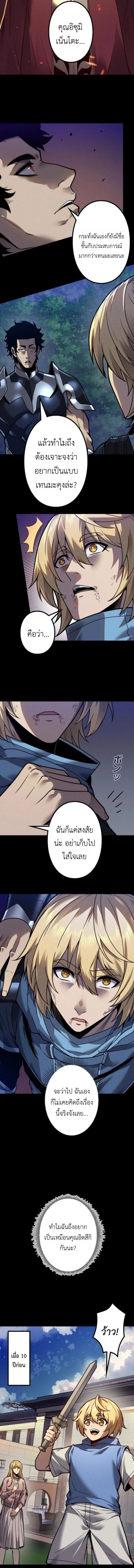 Absolute Domination at Level 0 Using My Analysis Skill เลเวล 0 ท_แกร_งท_ส_ด _ ไร_พ_ายด_วยสก_ลการว_เคราะห_ ตอนที่ ตอนที่ 31 รูปที่ 2