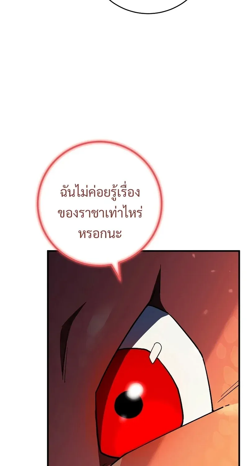 The Hero Returns ตอนที่ ตอนที่ 122 รูปที่ 48