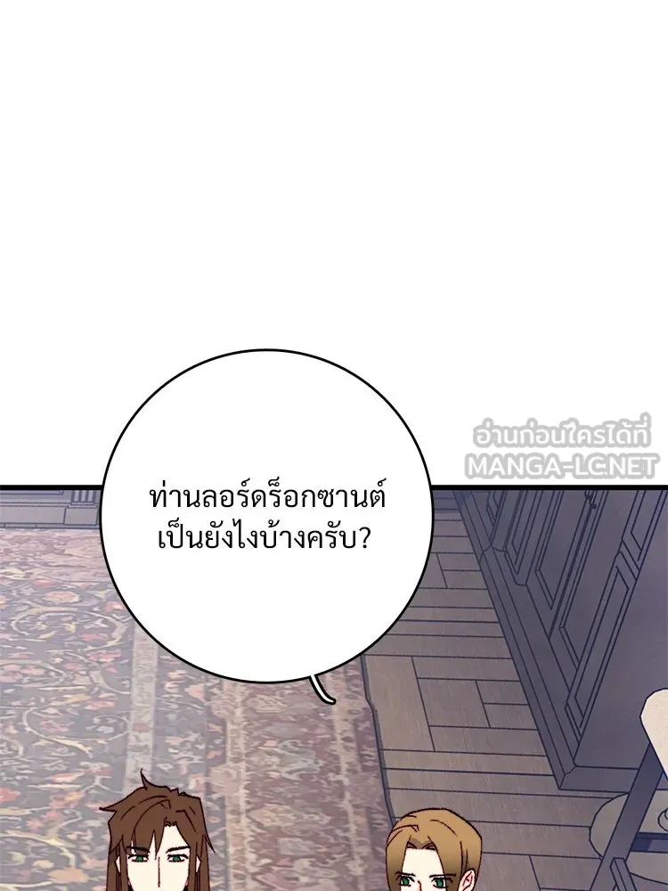 Bring the Love ตอนที่ 123 รูปที่ 30