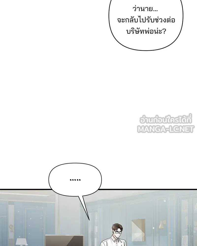 สามีที่ไม่ได้ขอ ตอนที่ 39 รูปที่ 105