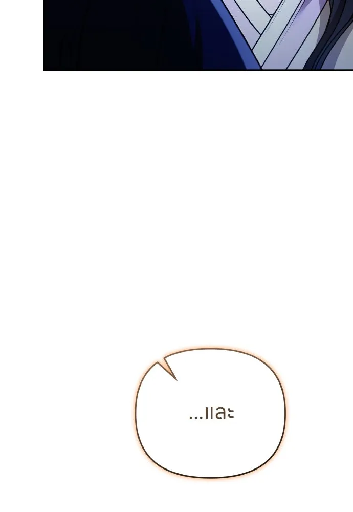 ข้าเนี่ยนะเป็นพระสนม ตอนที่ 135 รักของข้า รักของเจ้า รูปที่ 76