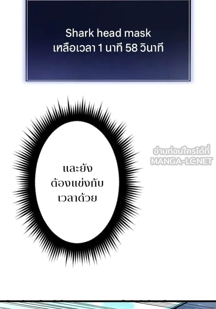 โคตรอาวุธลับ ตอนที่ 42 รูปที่ 15