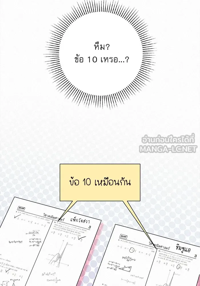 ปฏิบัติการรักวุ่นหัวใจ ตอนที่ 69 รูปที่ 30