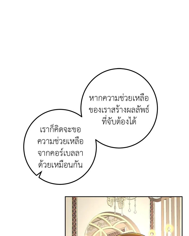 เจ้าหญิงคลั่งแห่งวังหลวง ตอนที่ 117 รูปที่ 13