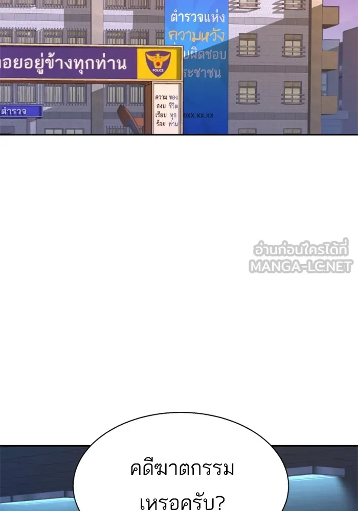 พี่ชายสายบอดี้การ์ด ตอนที่ 199 รูปที่ 3