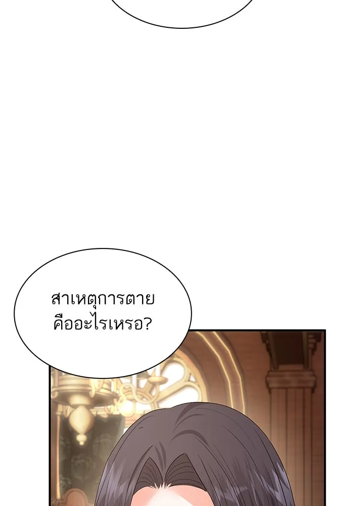 อดีตภรรยาของพระเอกหนุ่มจอมคลั่งรัก ตอนที่ 74 รูปที่ 32