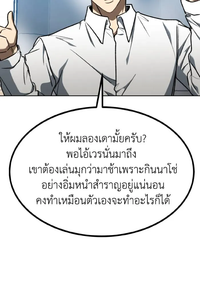 ราชาแห่งอ็อกทากอน ตอนที่ 106 รูปที่ 41