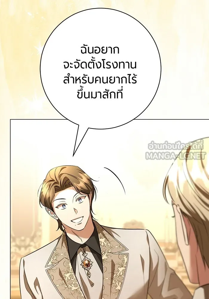 แด่ดยุกผู้สมบูรณ์แบบ ตอนที่ 9 รูปที่ 24