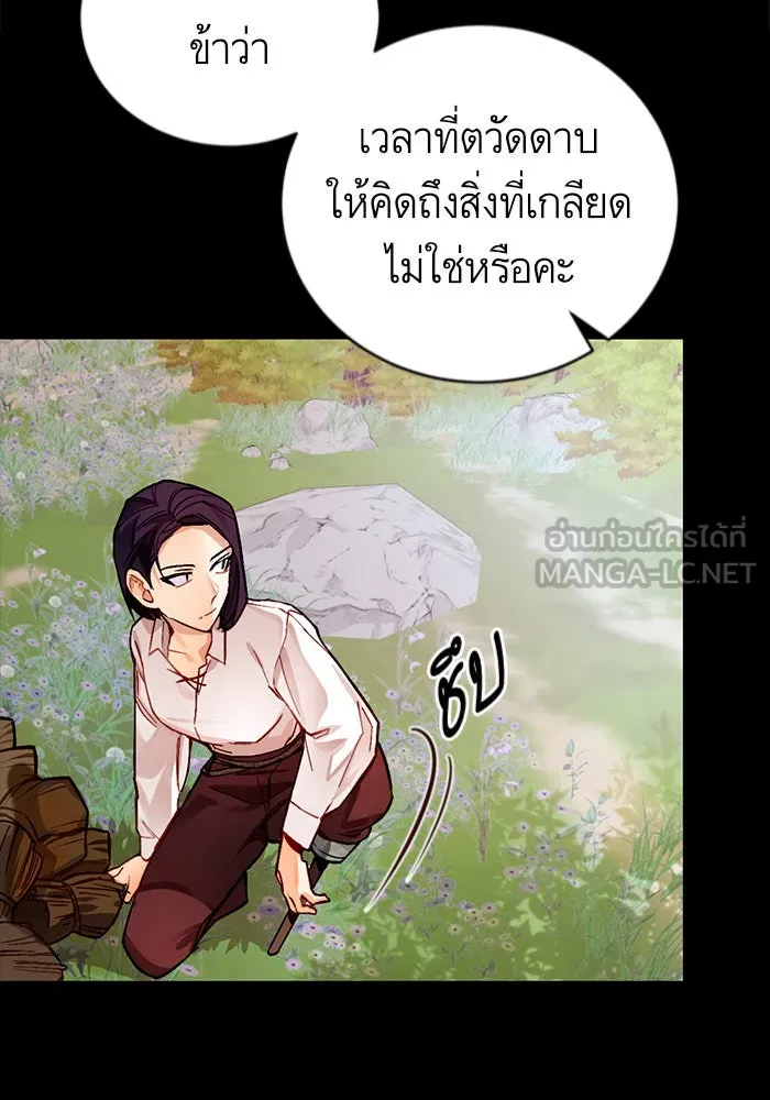 บุตรีดยุกขอไม่แต่งงานbrกับหนุ่มในฝัน ตอนที่ 1 รูปที่ 57