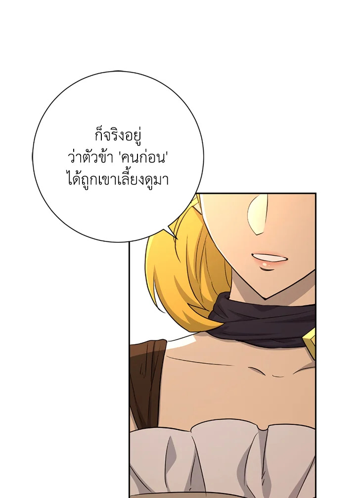 พลทหารโครงกระดูกผู้ม ตอนที่ 117 รูปที่ 71