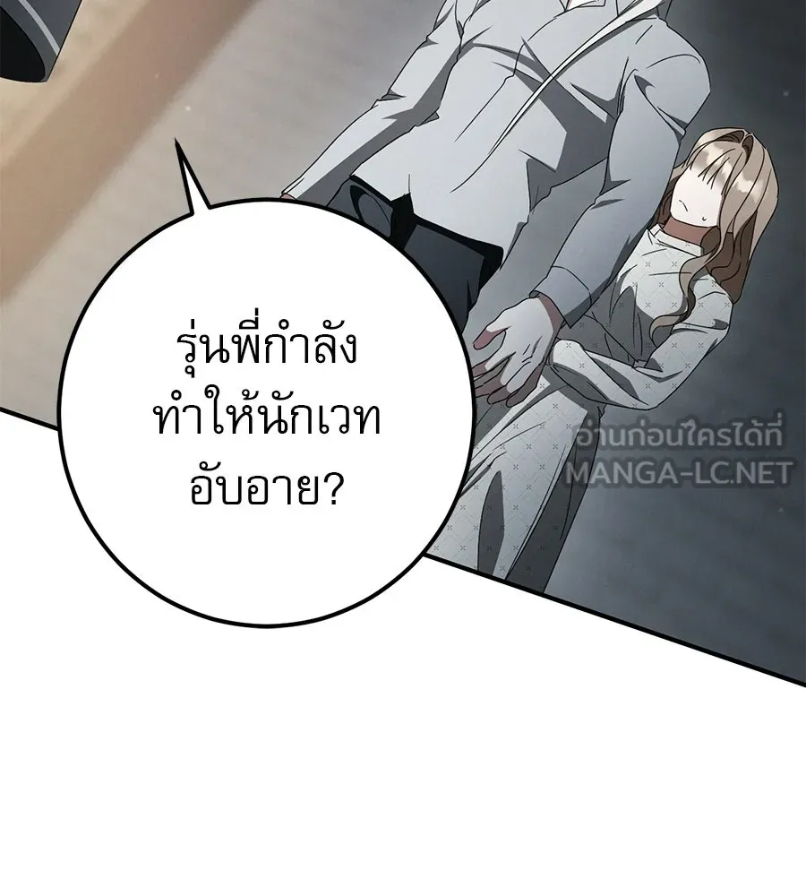 เรือนจำรัก ตอนที่ 84 รูปที่ 90