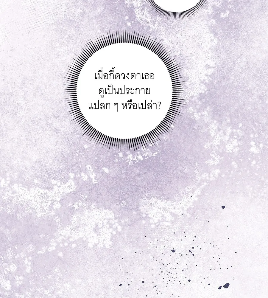 ทุกอย่างที่เสียไป ฉันขอทวงคืน ตอนที่ 71 รูปที่ 34