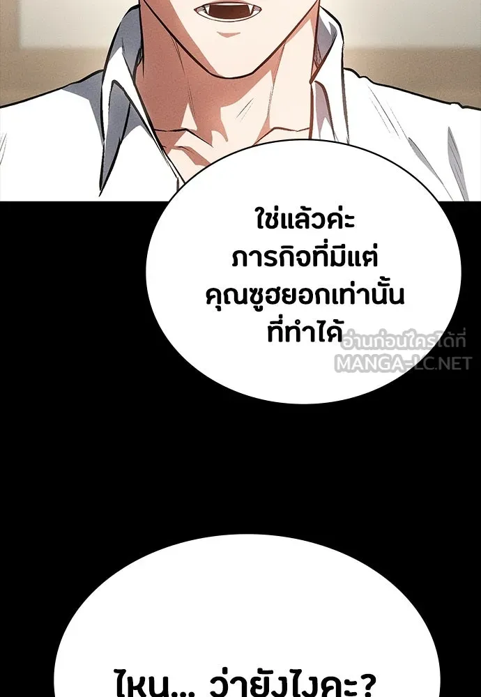 มือสังหารพันธุ์อมตะ ตอนที่ 55 รูปที่ 6