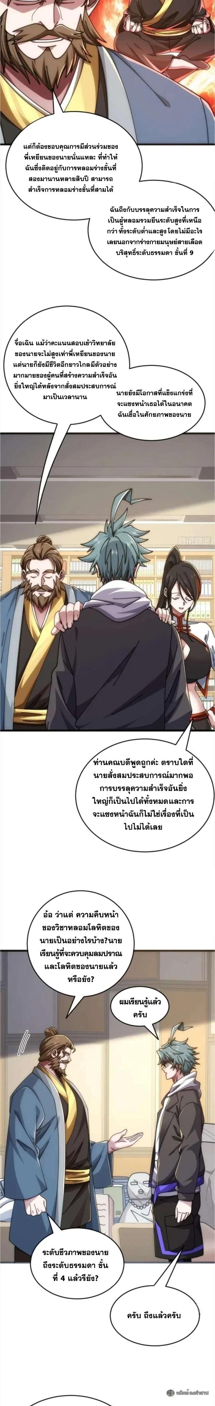 Manga-lc-com อ่านมังงะ อ่านการ์ตูน ออนไลน์ ฟรี Infinite Evolution From Zero ตอนที่ 1 2 3 4 5 6 7 8 9 10 11 12 13 14 ฟรี ไม่มีโฆษณา Manga-lc - อ่าน มังงะ อ่าน การ์ตูน ออนไลน์ อ่านมังงะ ฟรี