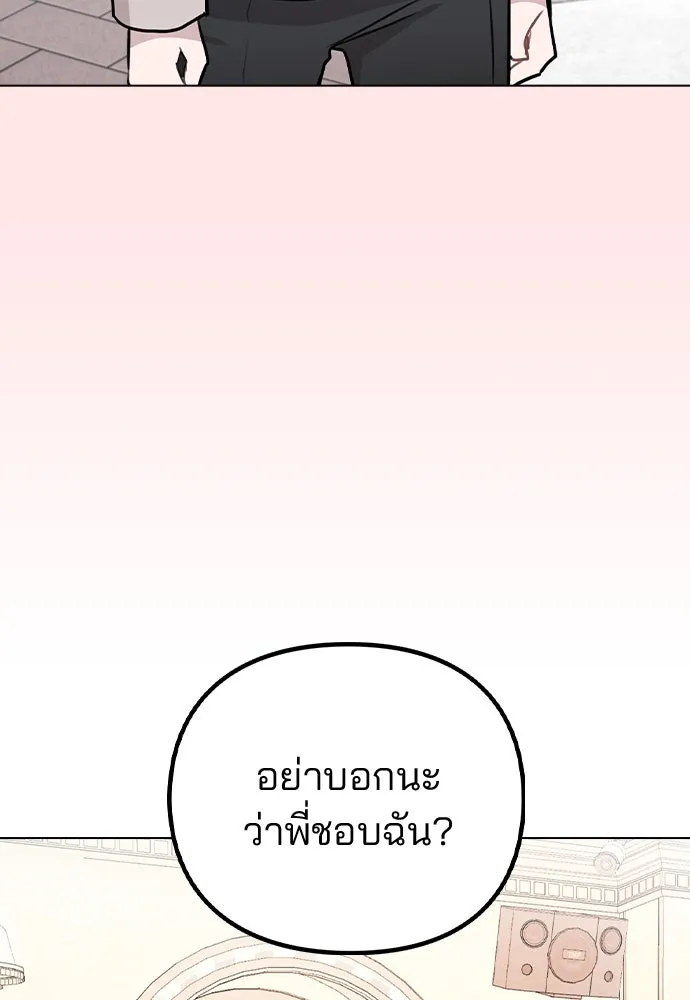 รักผิดแผน ตอนที่ 50 รูปที่ 14