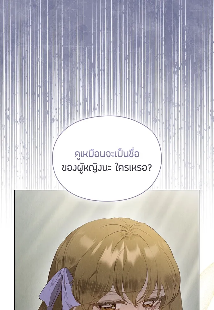 ลูกสาวตัวปลอมของท่านดยุก ตอนที่ 17 รูปที่ 130