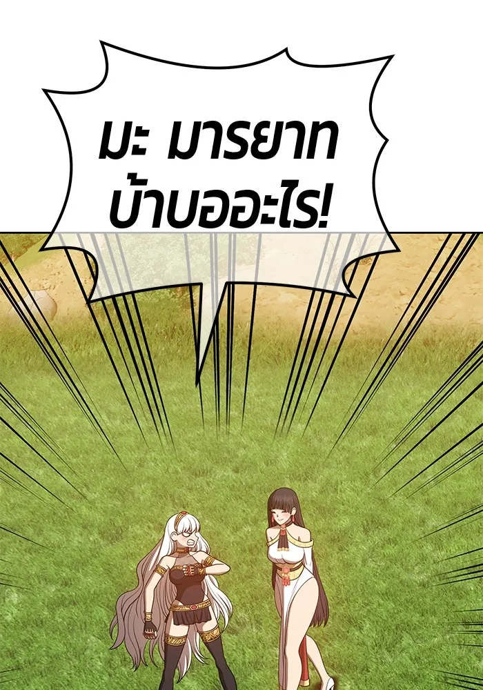 +99 ท่อนไม้พร้อมบวก ตอนที่ 40 รูปที่ 115