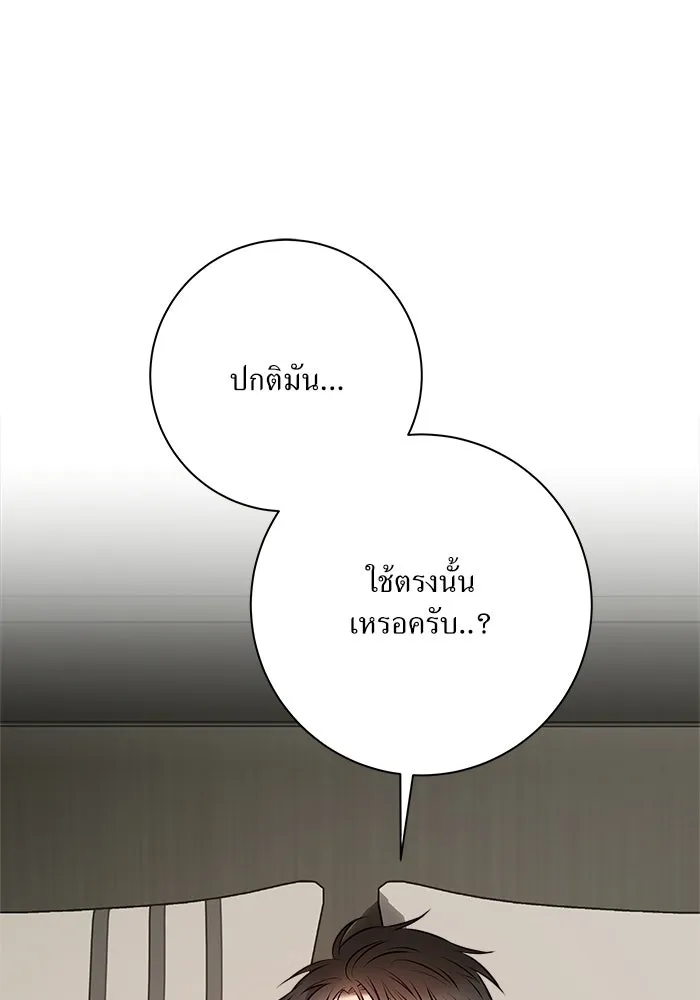 แด่ความเกลียดชัง ตอนที่ 72 (ตอนจบ) รูปที่ 49